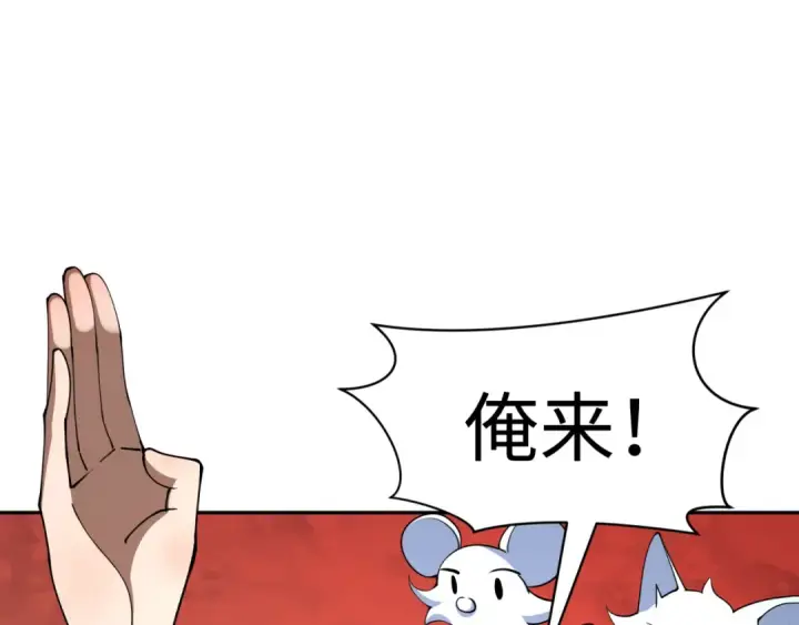 漫画《全球诡异时代》第312话 北原篇第163张图