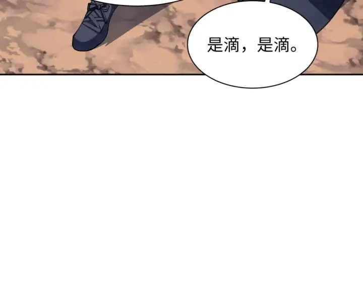 漫画《全球诡异时代》第312话 北原篇第166张图