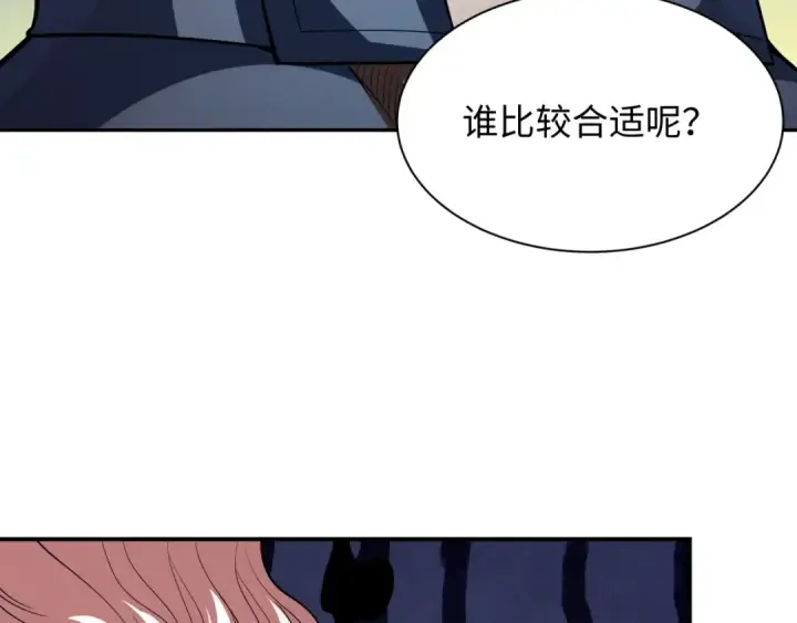 漫画《全球诡异时代》第312话 北原篇第169张图
