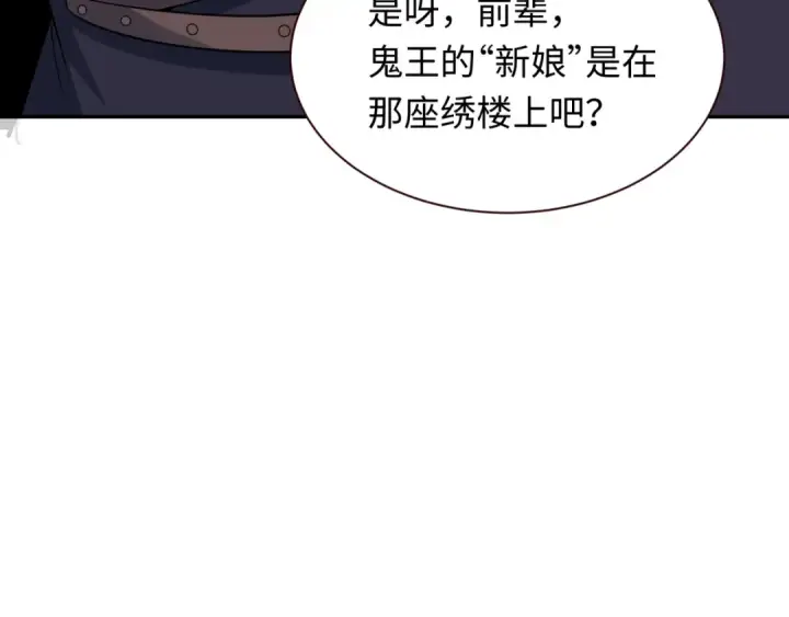 漫画《全球诡异时代》第312话 北原篇第17张图