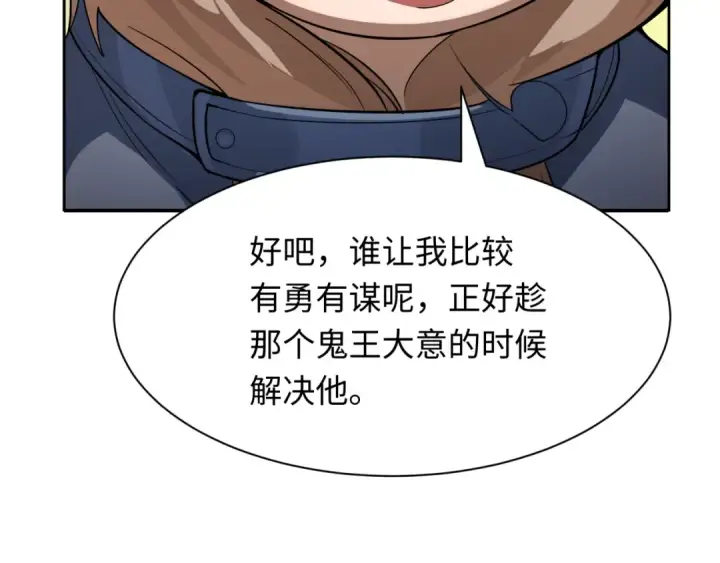 漫画《全球诡异时代》第312话 北原篇第174张图
