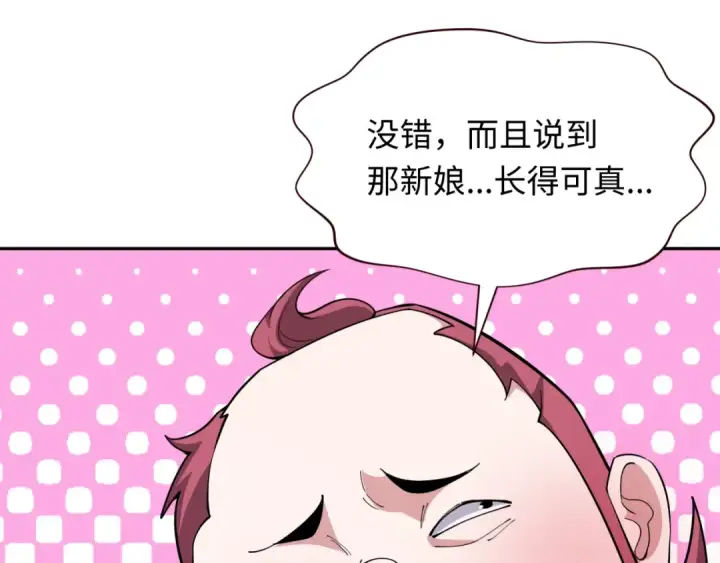 漫画《全球诡异时代》第312话 北原篇第18张图
