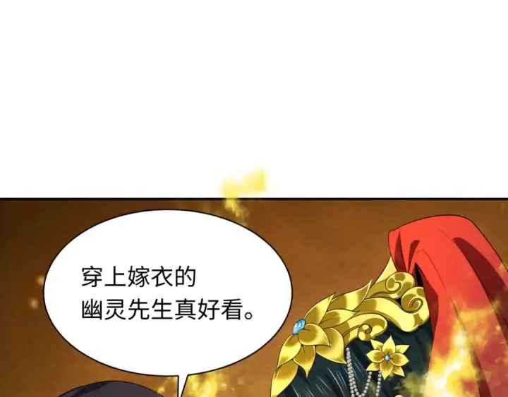漫画《全球诡异时代》第312话 北原篇第185张图
