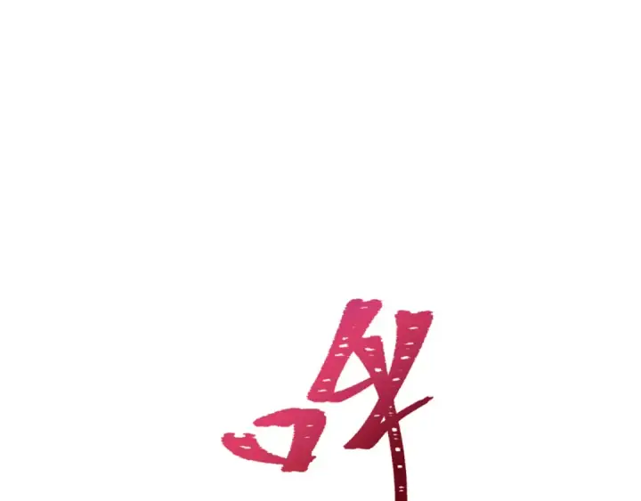 漫画《全球诡异时代》第312话 北原篇第188张图