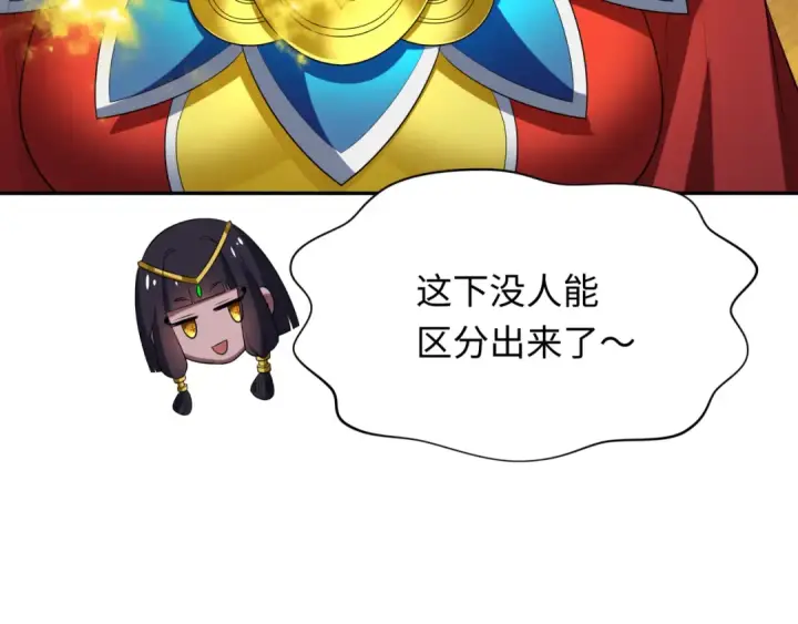 漫画《全球诡异时代》第312话 北原篇第191张图