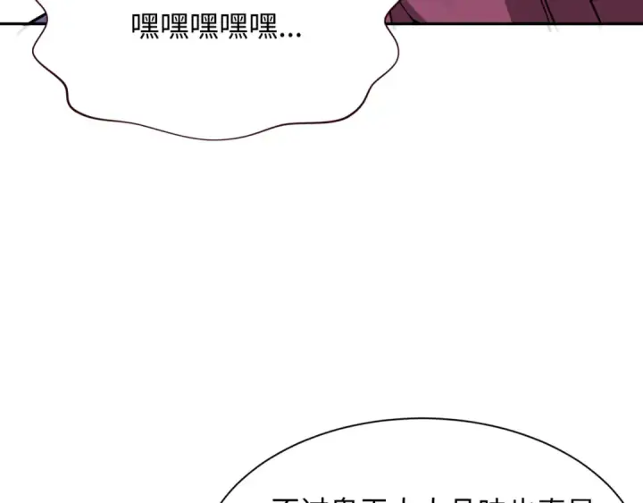 漫画《全球诡异时代》第312话 北原篇第20张图