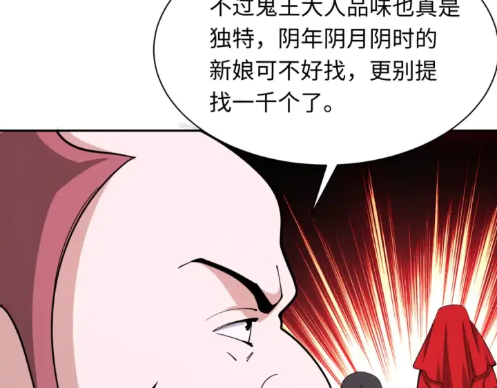 漫画《全球诡异时代》第312话 北原篇第21张图