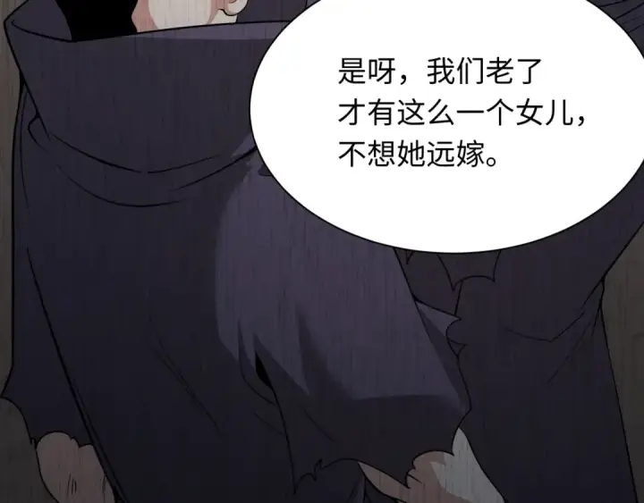 漫画《全球诡异时代》第312话 北原篇第27张图