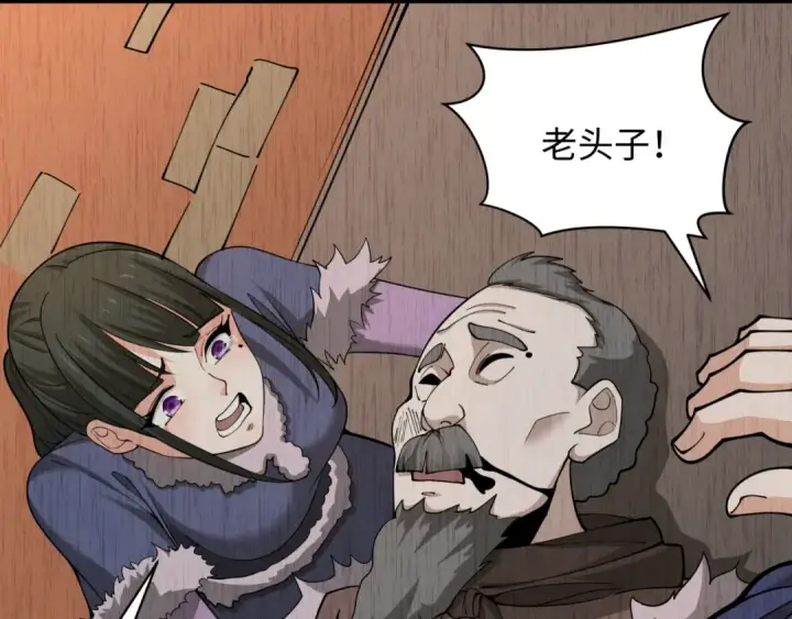 漫画《全球诡异时代》第312话 北原篇第33张图