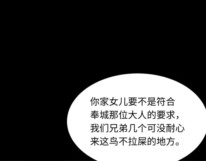 漫画《全球诡异时代》第312话 北原篇第36张图