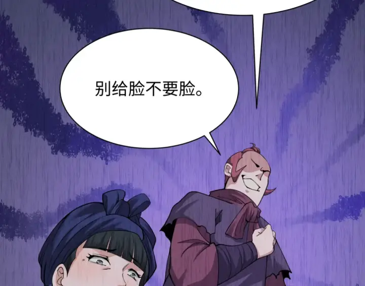 漫画《全球诡异时代》第312话 北原篇第37张图