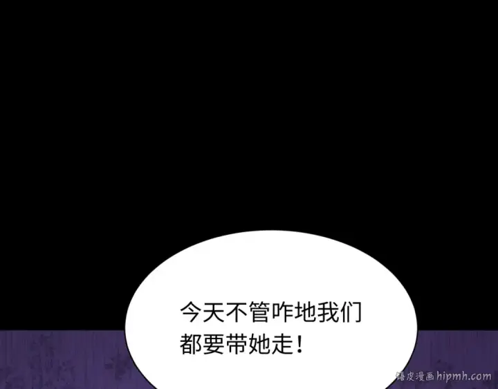 漫画《全球诡异时代》第312话 北原篇第40张图