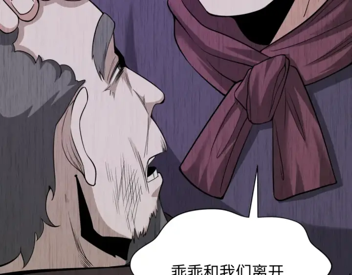 漫画《全球诡异时代》第312话 北原篇第42张图