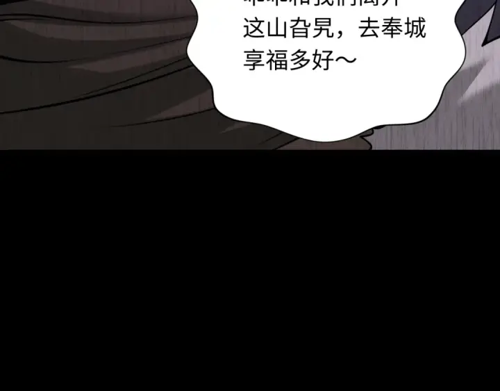 漫画《全球诡异时代》第312话 北原篇第43张图