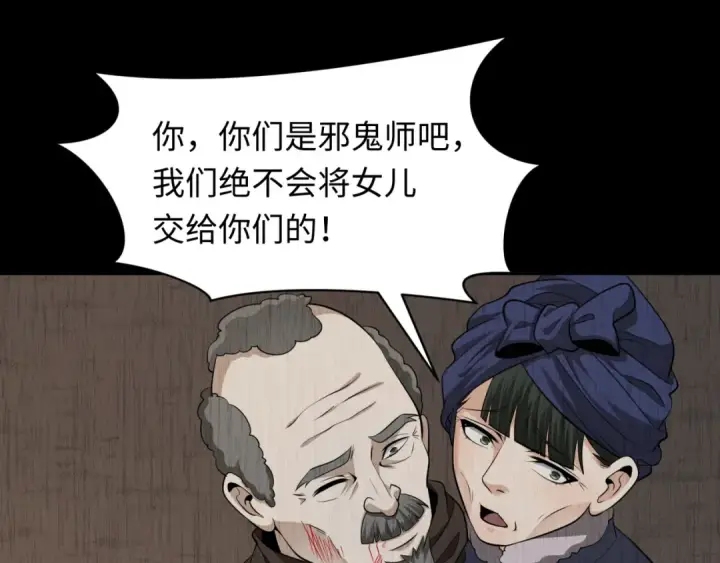 漫画《全球诡异时代》第312话 北原篇第45张图