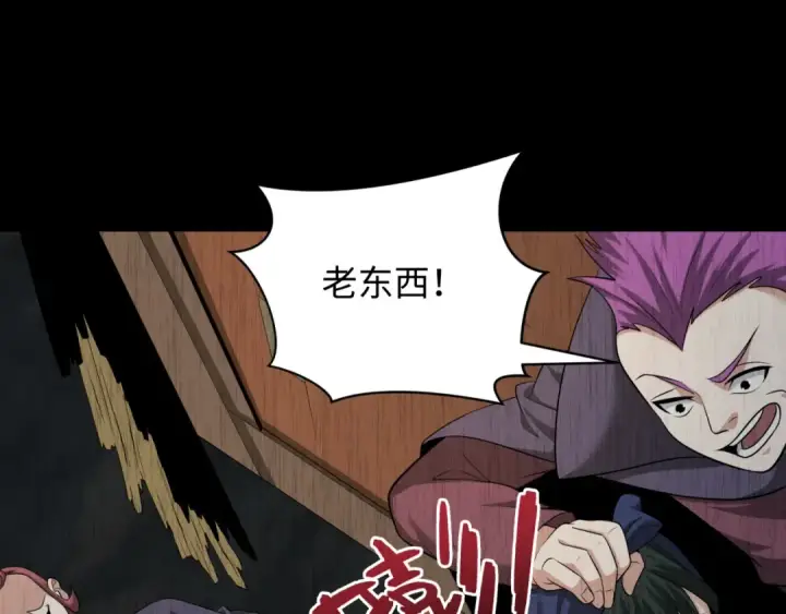 漫画《全球诡异时代》第312话 北原篇第51张图