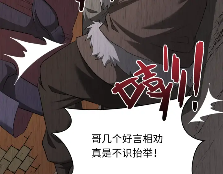 漫画《全球诡异时代》第312话 北原篇第53张图