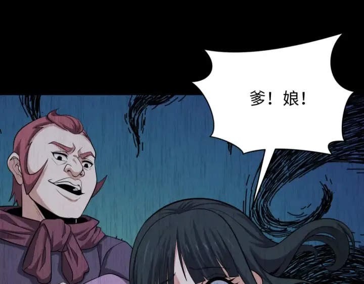 漫画《全球诡异时代》第312话 北原篇第55张图