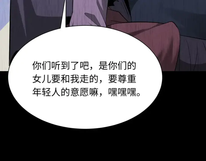 漫画《全球诡异时代》第312话 北原篇第63张图