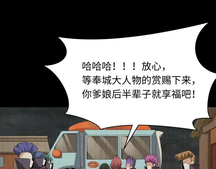 漫画《全球诡异时代》第312话 北原篇第65张图