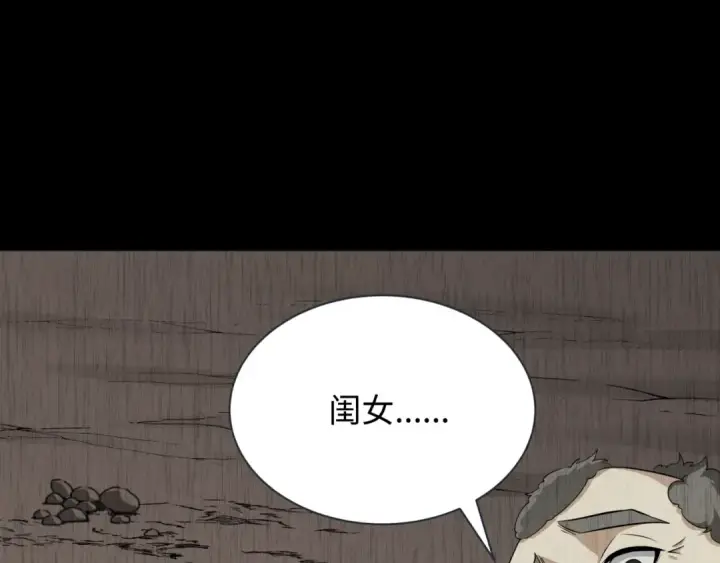 漫画《全球诡异时代》第312话 北原篇第69张图