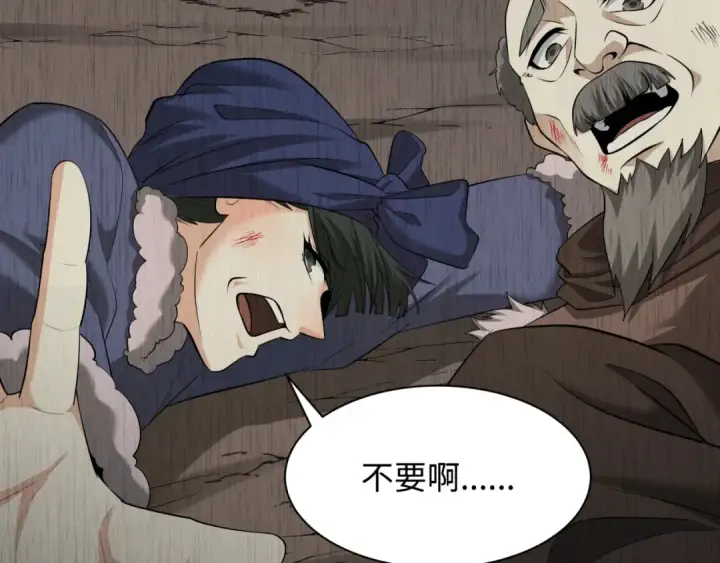 漫画《全球诡异时代》第312话 北原篇第70张图