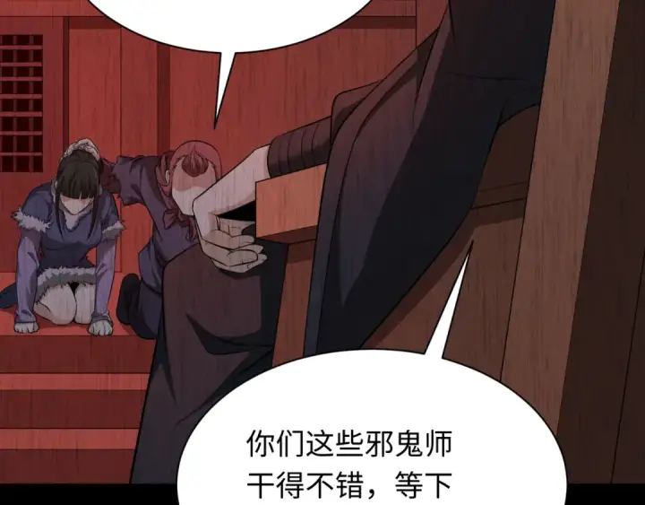 漫画《全球诡异时代》第312话 北原篇第76张图