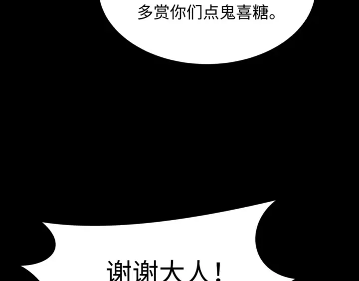 漫画《全球诡异时代》第312话 北原篇第77张图