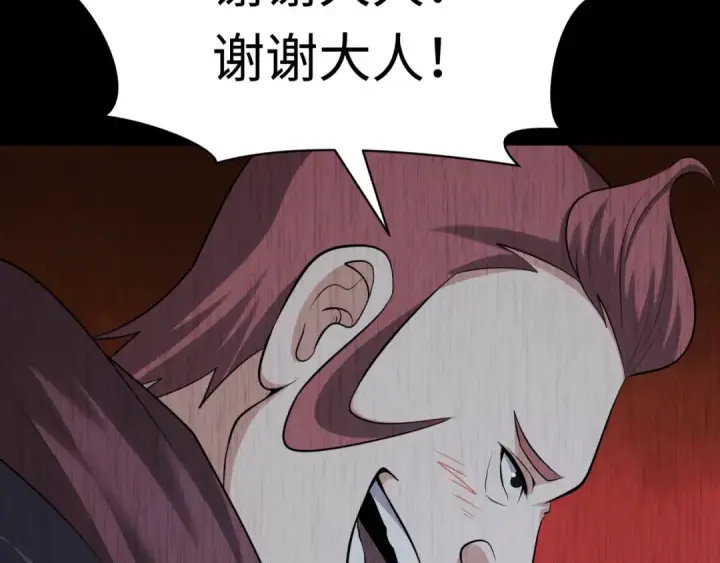 漫画《全球诡异时代》第312话 北原篇第78张图