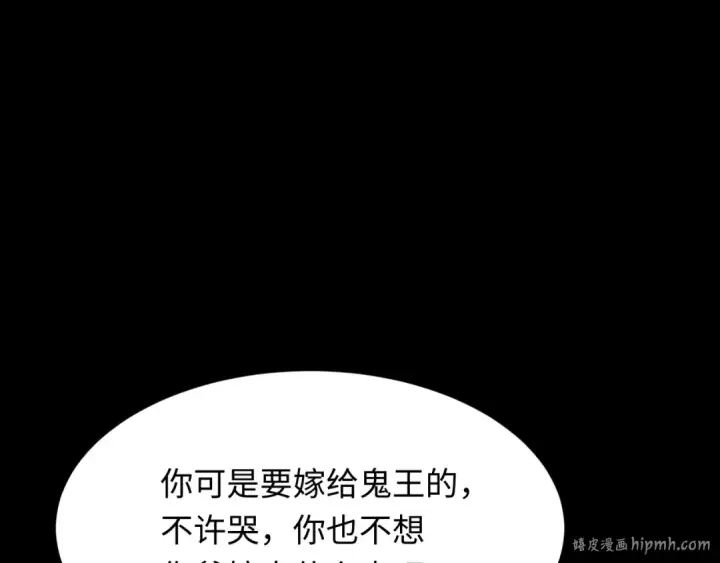漫画《全球诡异时代》第312话 北原篇第80张图