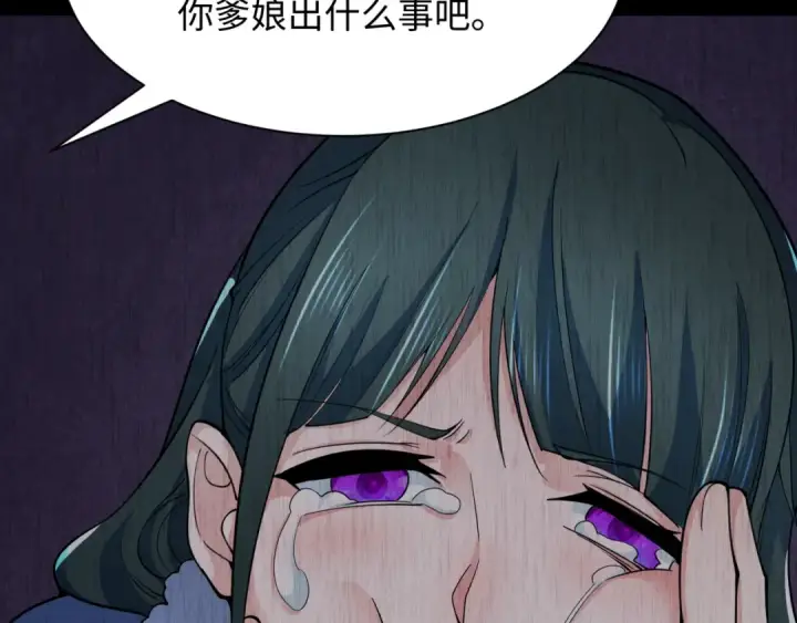漫画《全球诡异时代》第312话 北原篇第81张图