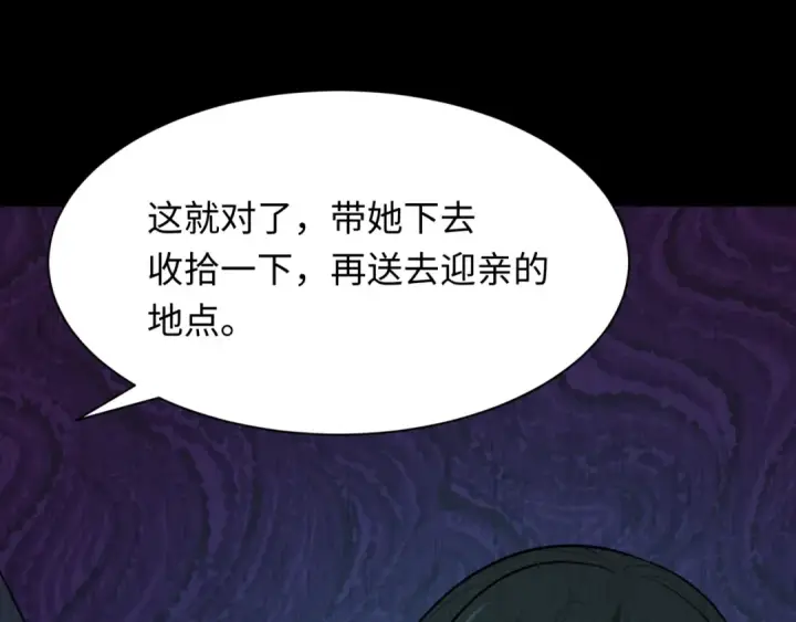 漫画《全球诡异时代》第312话 北原篇第85张图