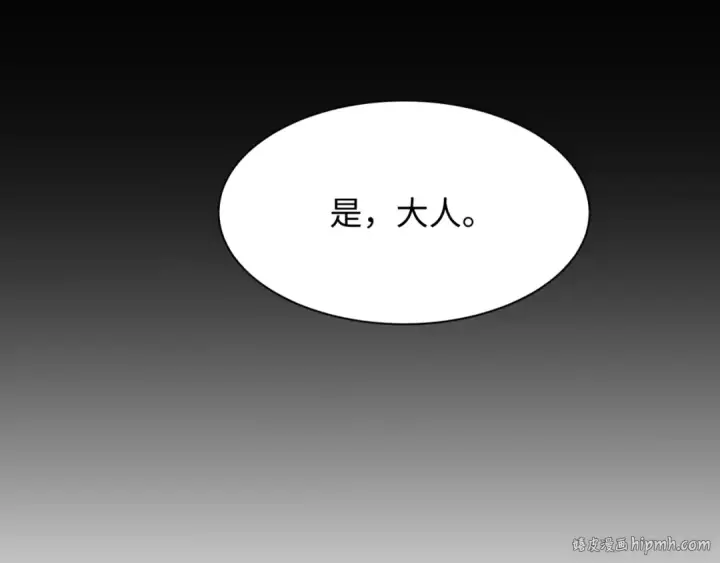 漫画《全球诡异时代》第312话 北原篇第88张图
