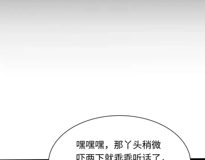 漫画《全球诡异时代》第312话 北原篇第89张图