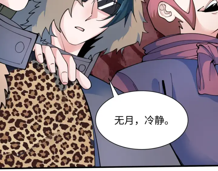 漫画《全球诡异时代》第312话 北原篇第98张图