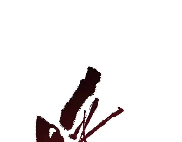 漫画《全球诡异时代》第313话 北原篇第10张图