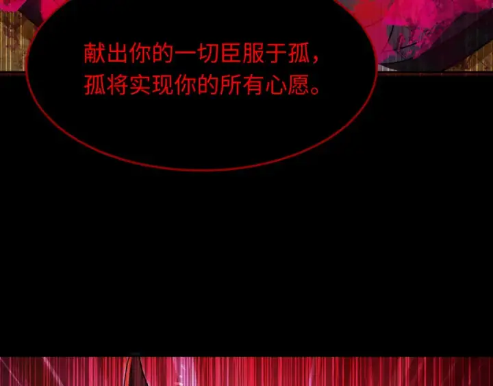 漫画《全球诡异时代》第313话 北原篇第102张图
