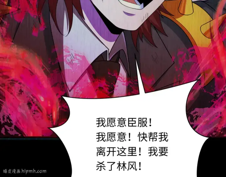 漫画《全球诡异时代》第313话 北原篇第104张图