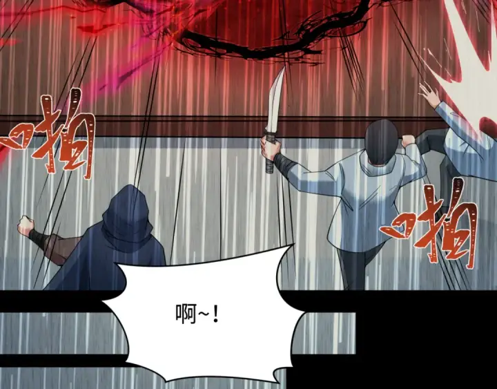 漫画《全球诡异时代》第313话 北原篇第116张图