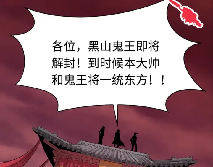 漫画《全球诡异时代》第313话 北原篇第12张图