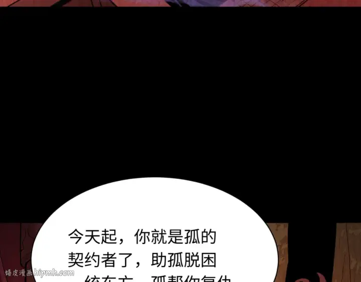 漫画《全球诡异时代》第313话 北原篇第120张图