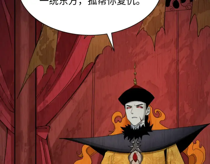 漫画《全球诡异时代》第313话 北原篇第121张图