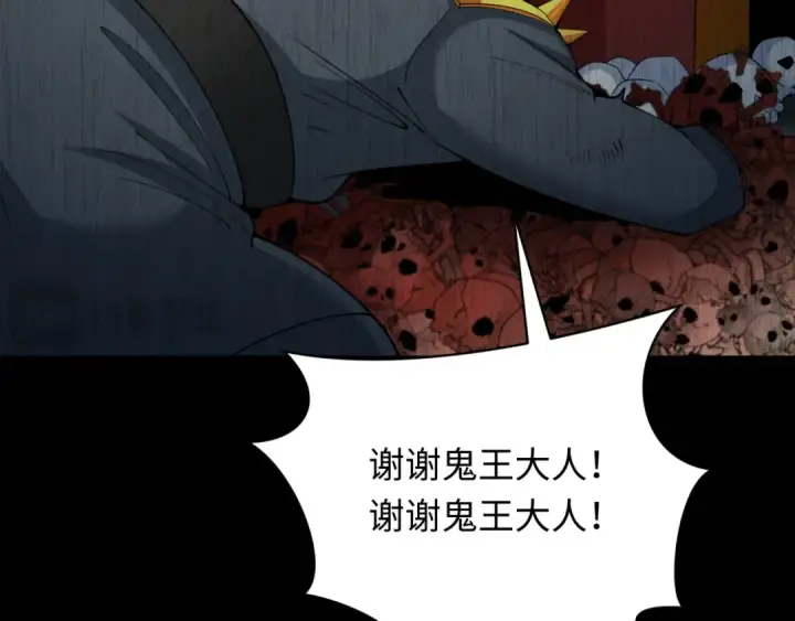 漫画《全球诡异时代》第313话 北原篇第123张图