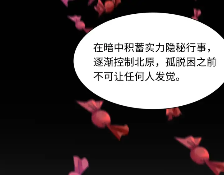 漫画《全球诡异时代》第313话 北原篇第129张图