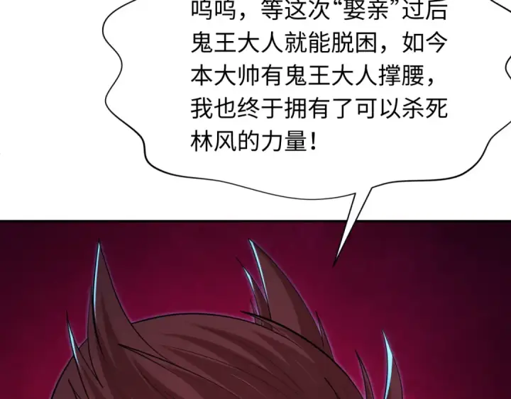 漫画《全球诡异时代》第313话 北原篇第132张图