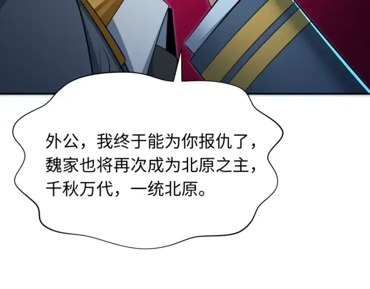 漫画《全球诡异时代》第313话 北原篇第134张图
