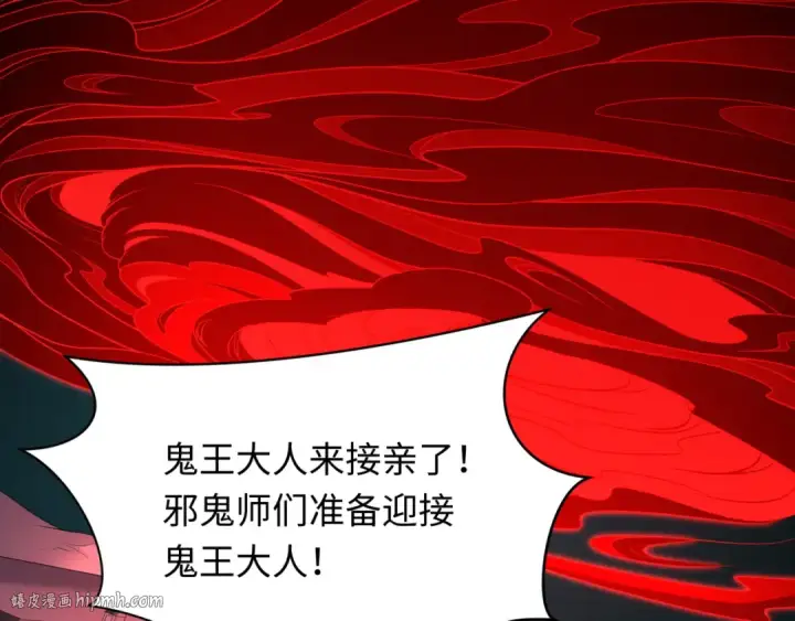 漫画《全球诡异时代》第313话 北原篇第136张图