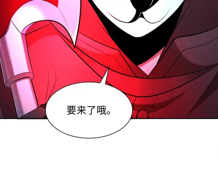 漫画《全球诡异时代》第313话 北原篇第141张图