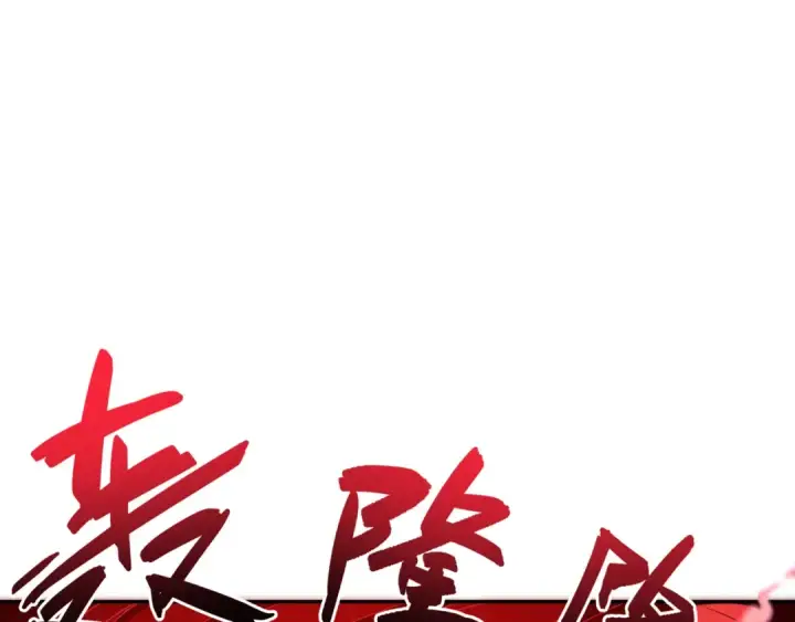 漫画《全球诡异时代》第313话 北原篇第142张图