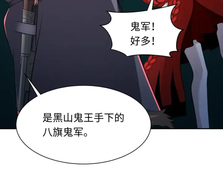 漫画《全球诡异时代》第313话 北原篇第145张图